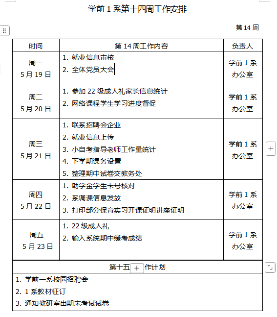 企业微信截图_17479793884830