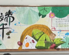 渊源端午，赓续华夏文明薪火——学前一系五月黑板报评比结果