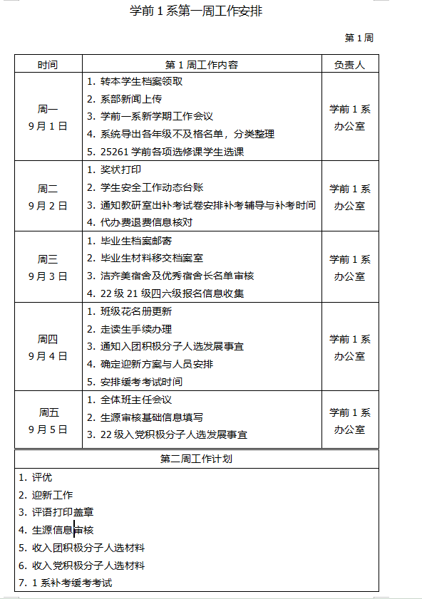 企业微信截图_17570391039734