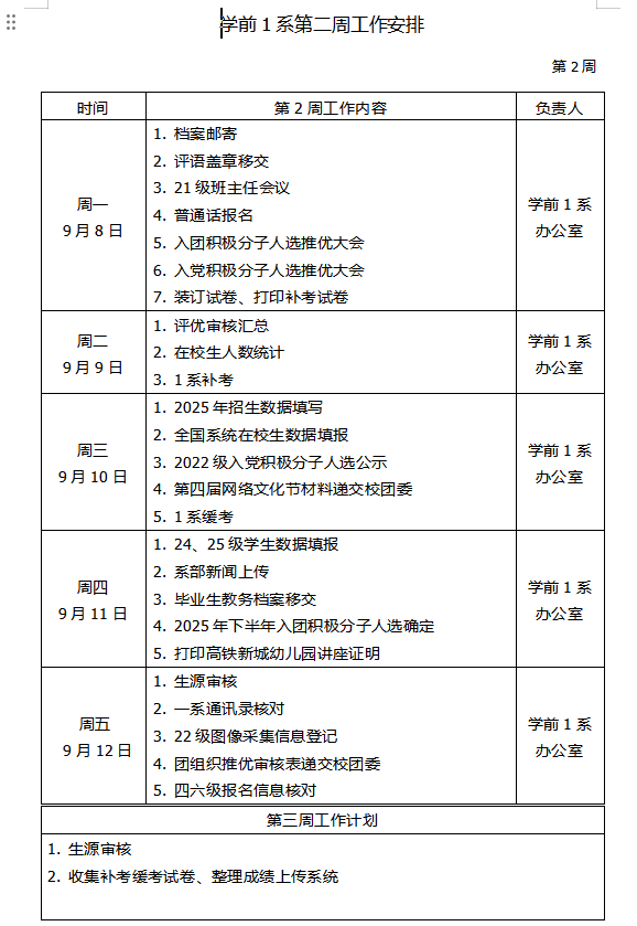 企业微信截图_17576568585797
