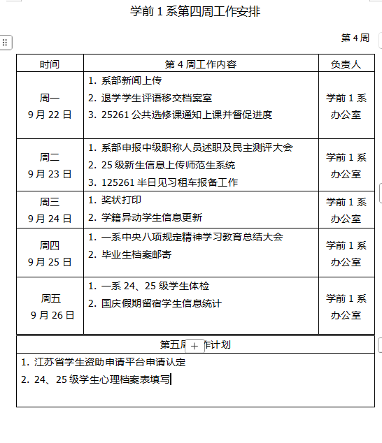 企业微信截图_17588571013156