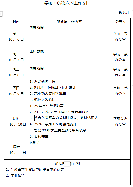 企业微信截图_1760075913108