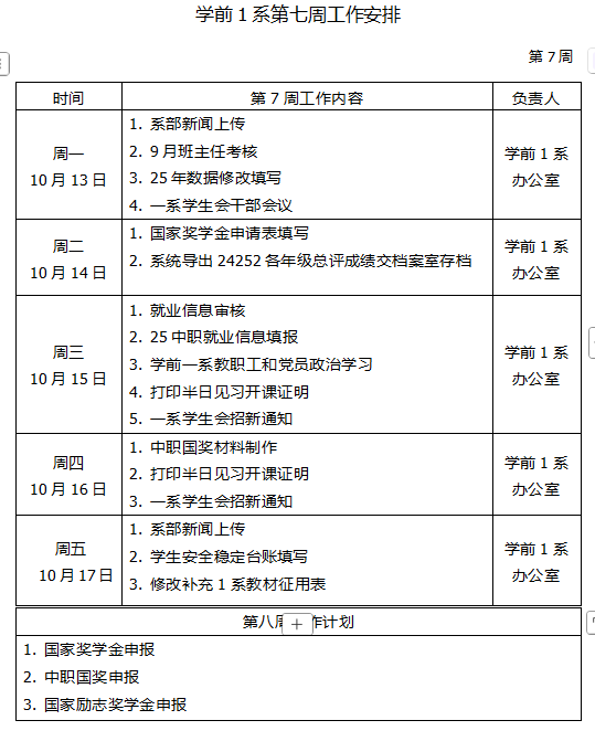 企业微信截图_1760679524977