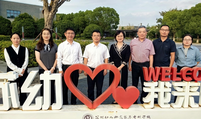 苏州康养集团一行来我校考察交流