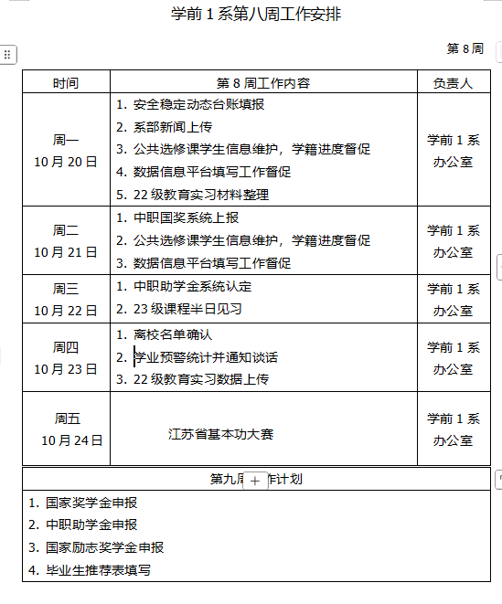 企业微信截图_17611988091917