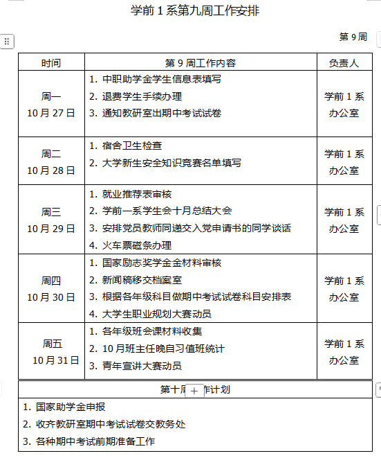 企业微信截图_17618895376562