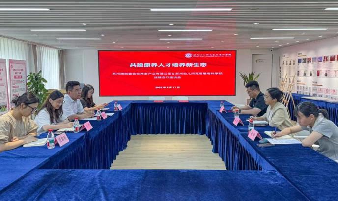 访企拓岗|我校与太仓德颐善金仓养老产业有限公司举行校企合作签约暨基地揭牌仪式