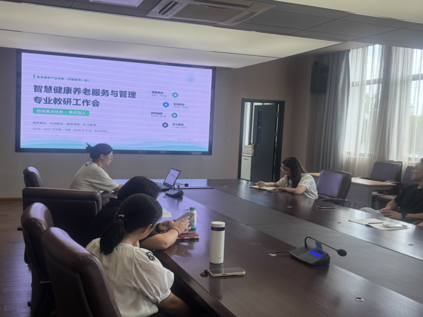 智慧康养产业学院（学前教育一系）召开新学期教研工作会议