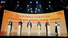 我校参加苏州工业园区“久久重阳·幸福园区”重阳节主题活动 并签署养老服务人才共建协议
