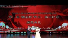 璀璨落幕，再启华章 苏州幼儿师范高等专科学校职教周专题活动—— 暨第三届“撷英杯”声乐、器乐比赛颁奖典礼圆满举行