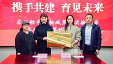 我校与七所小学顺利举行教育实践基地签约仪式