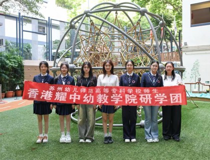 羡慕了!苏幼香港耀中研学记:这些收获太值了!